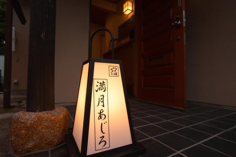 熱海の海が一望できる温泉付貸別荘 満月あじろ Mitsukiajiro Atami  Extérieur photo